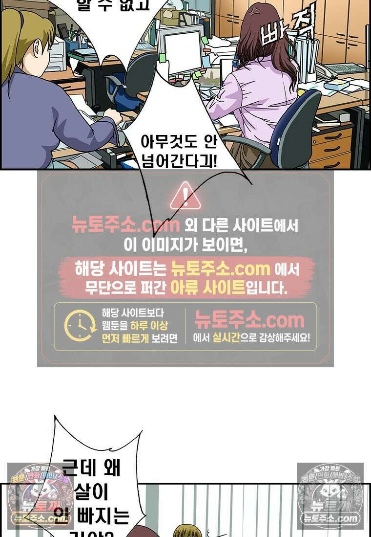 달마부장 시즌2 106화 어째서 5