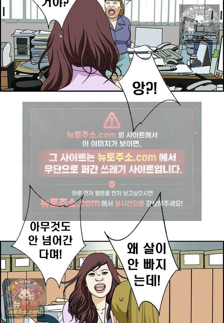 달마부장 시즌2 106화 어째서 6