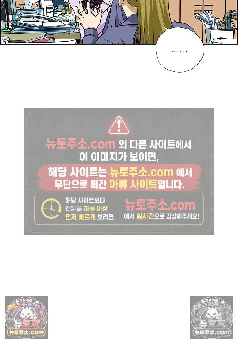달마부장 시즌2 106화 어째서 7