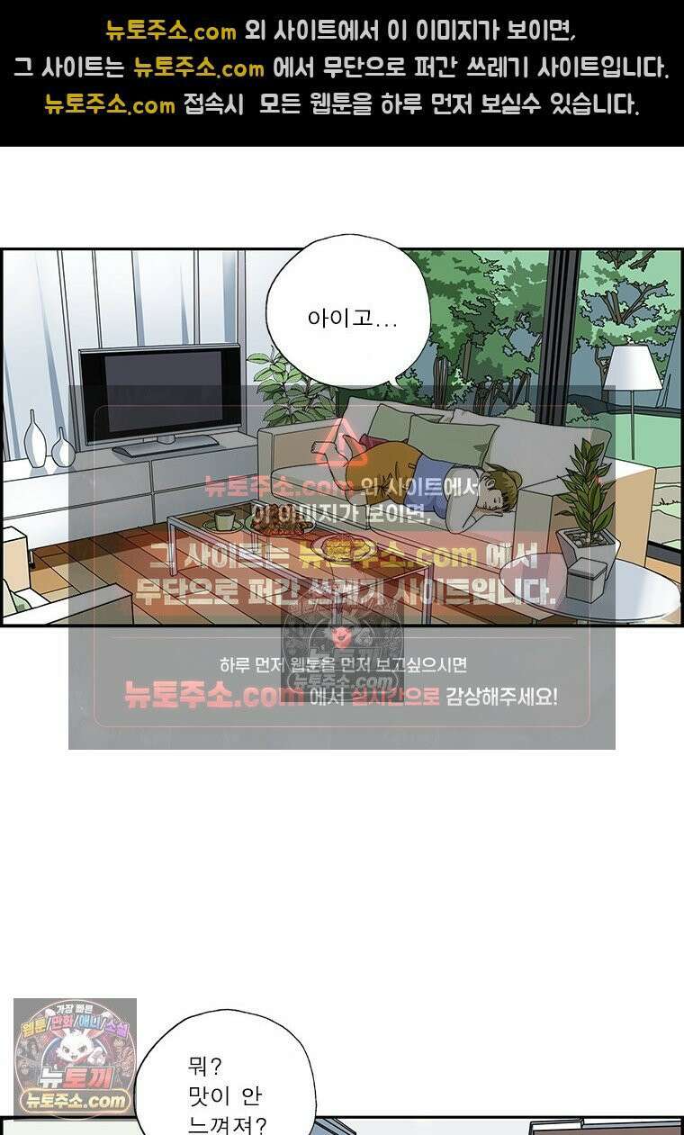 달마부장 시즌2 106화 어째서 8