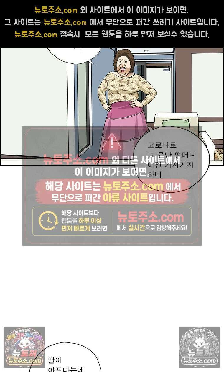 달마부장 시즌2 106화 어째서 9