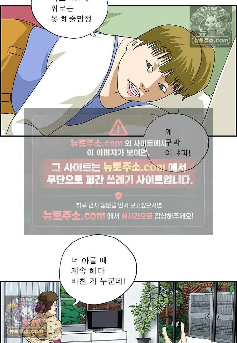 달마부장 시즌2 106화 어째서 10