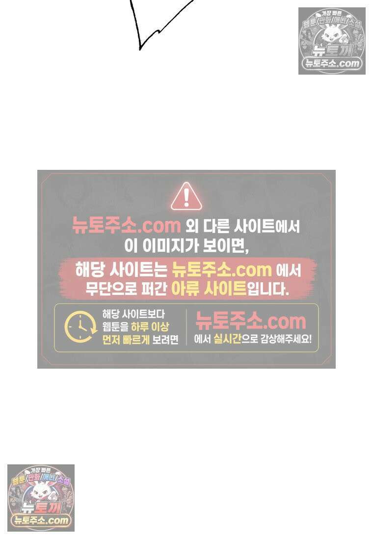 달마부장 시즌2 106화 어째서 13