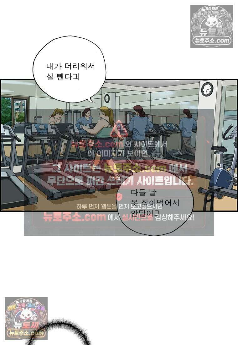 달마부장 시즌2 106화 어째서 14