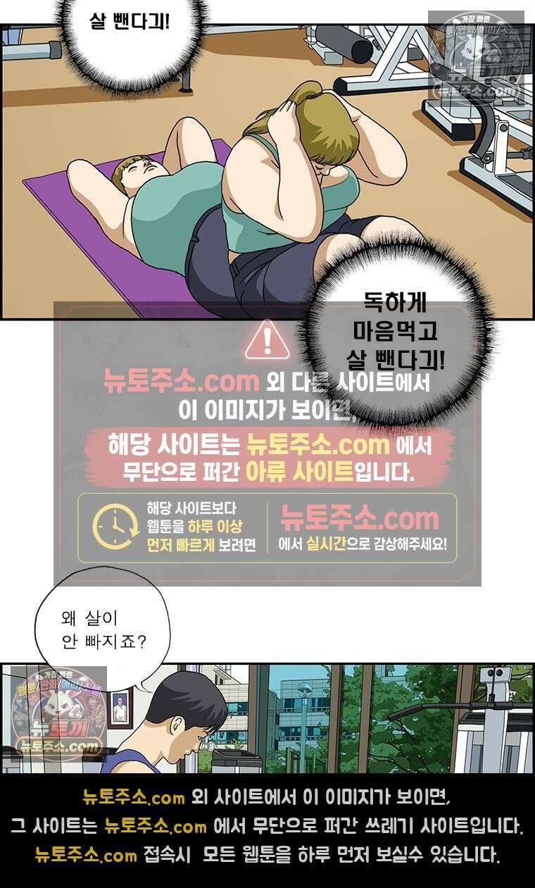 달마부장 시즌2 106화 어째서 15