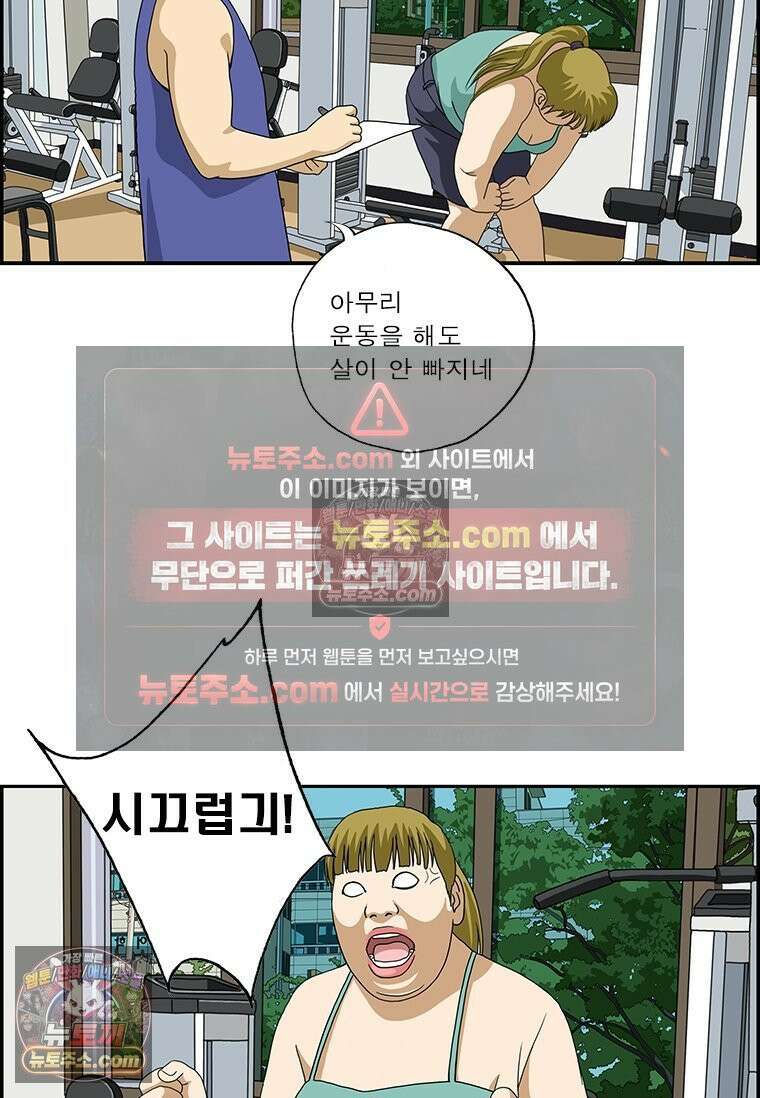 달마부장 시즌2 106화 어째서 16