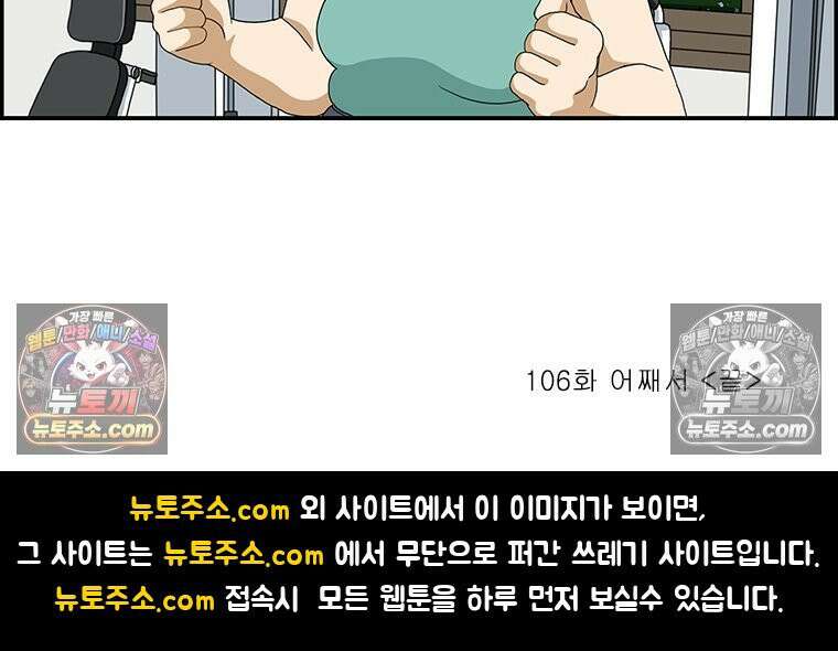 달마부장 시즌2 106화 어째서 17