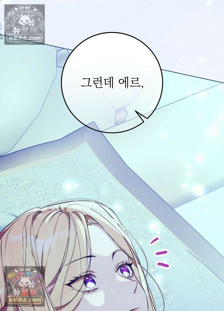 악녀 부활 24시 49화 4