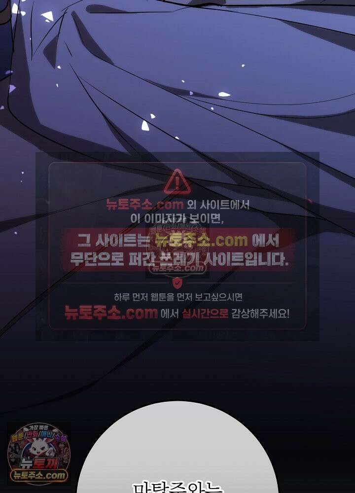 악녀 부활 24시 49화 6