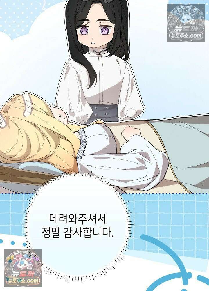 악녀 부활 24시 49화 12