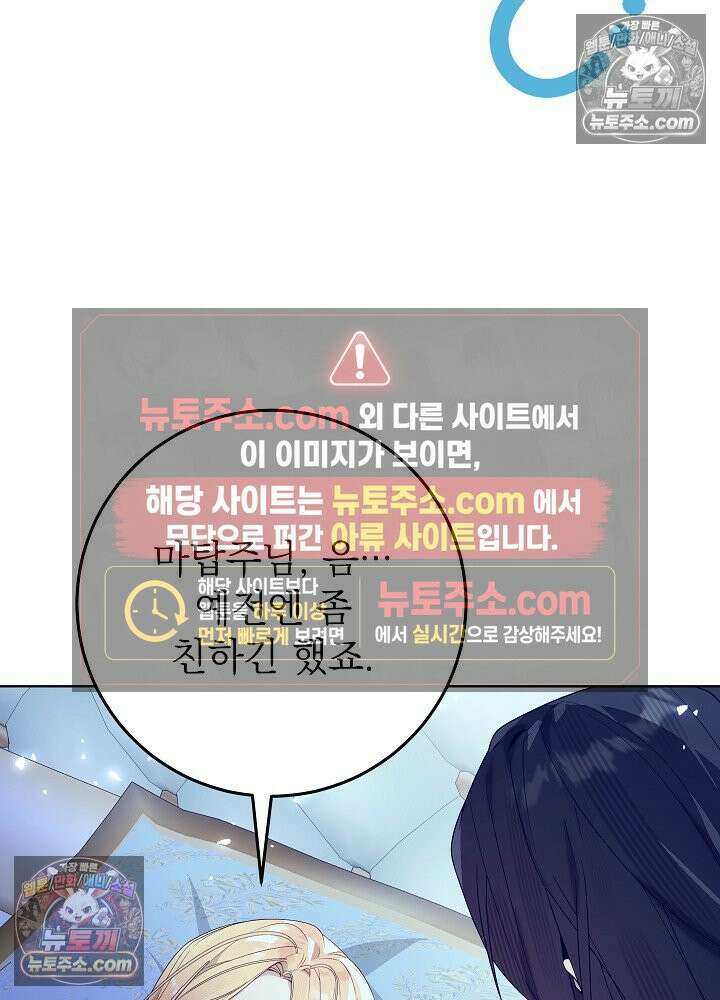 악녀 부활 24시 49화 13