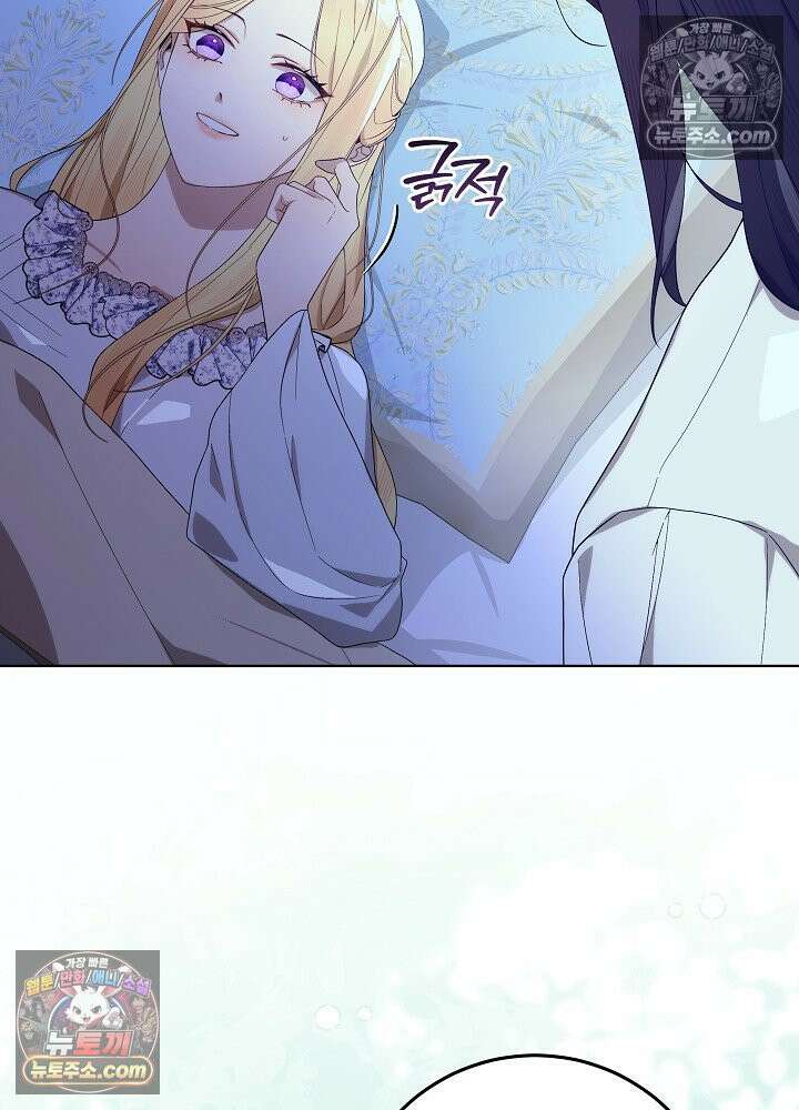 악녀 부활 24시 49화 14