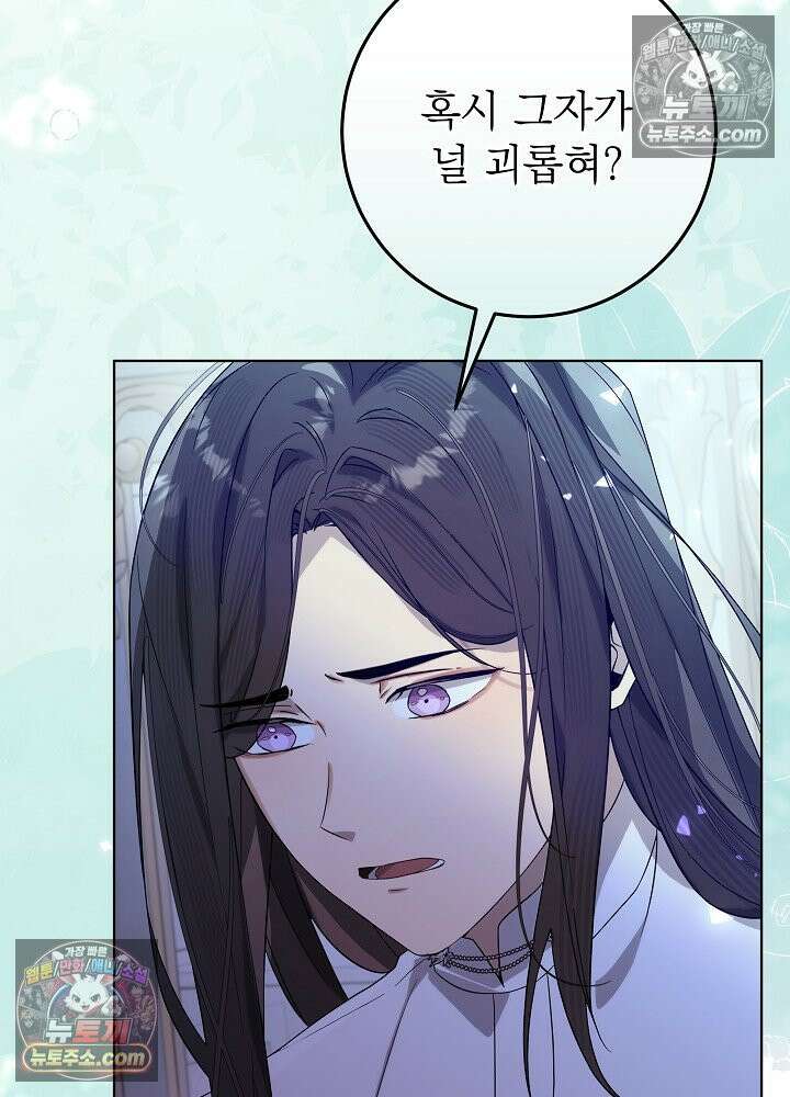 악녀 부활 24시 49화 15