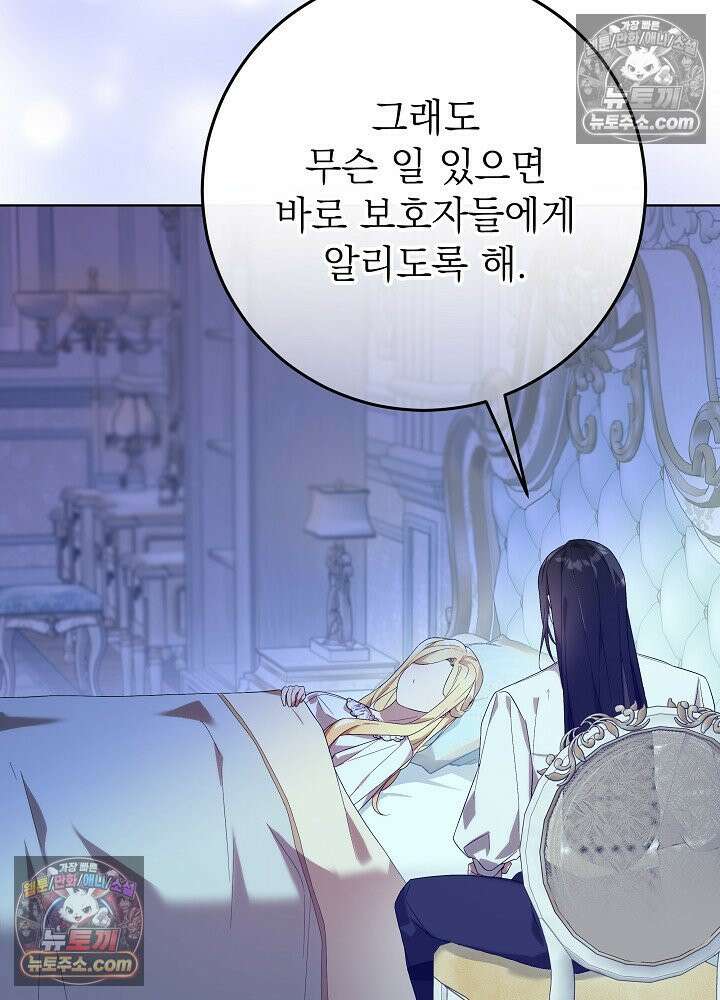 악녀 부활 24시 49화 19