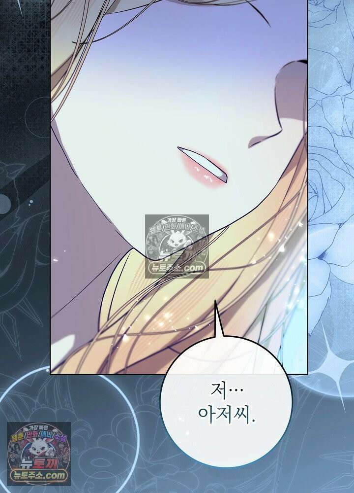 악녀 부활 24시 49화 21