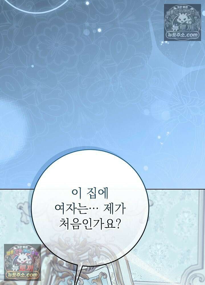 악녀 부활 24시 49화 22