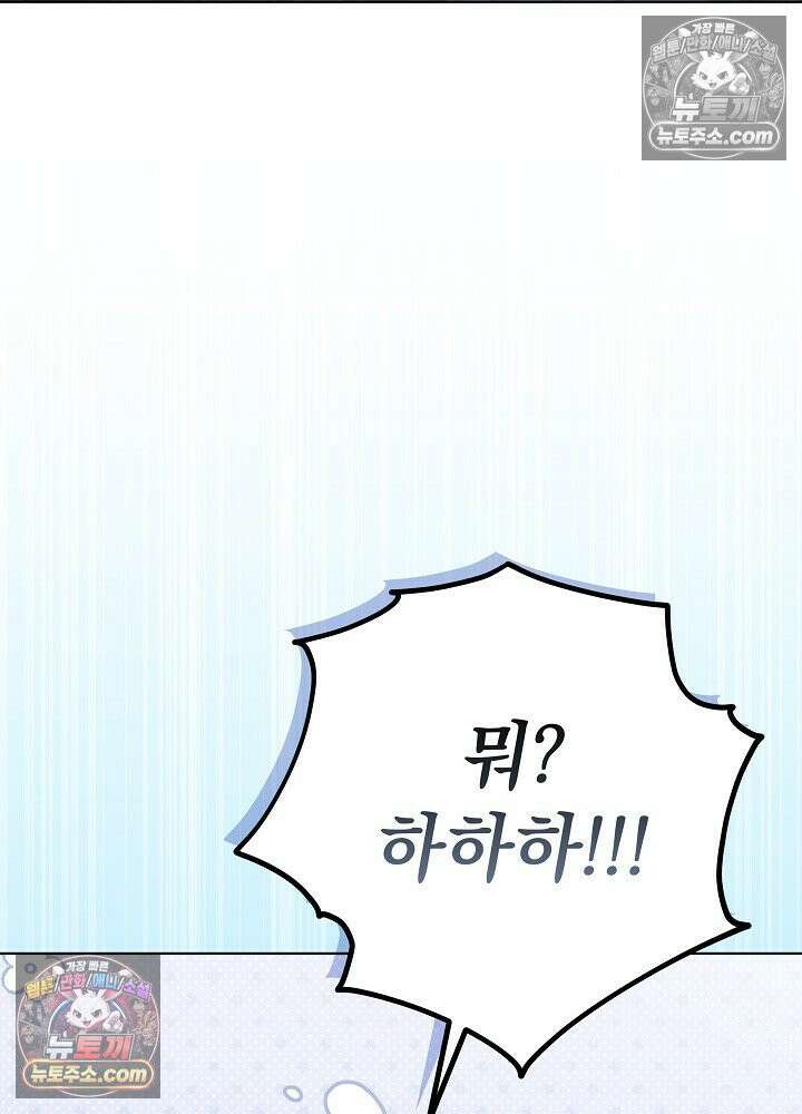 악녀 부활 24시 49화 24