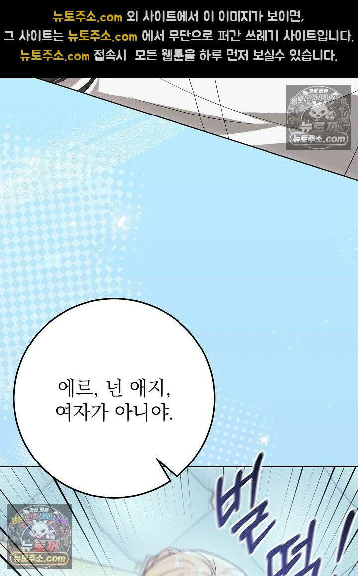 악녀 부활 24시 49화 26