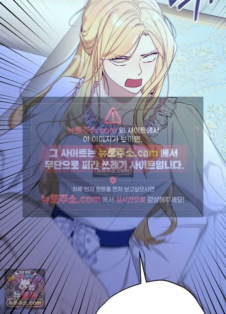 악녀 부활 24시 49화 27