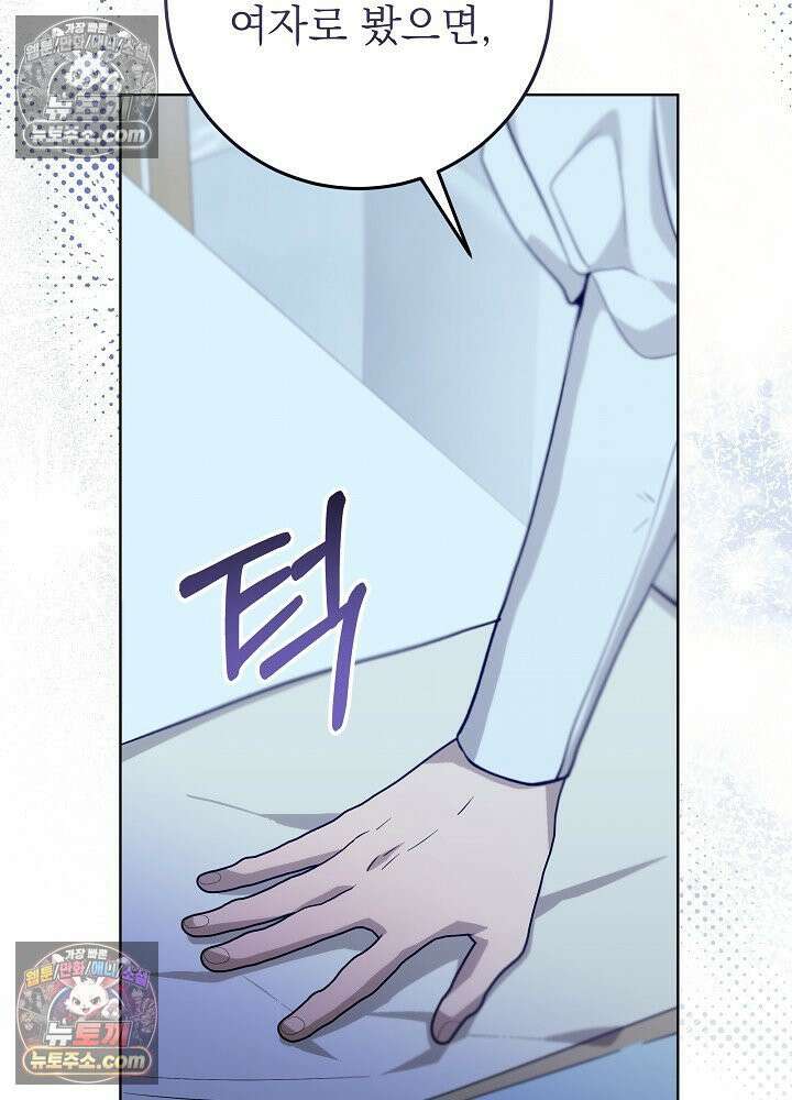 악녀 부활 24시 49화 29