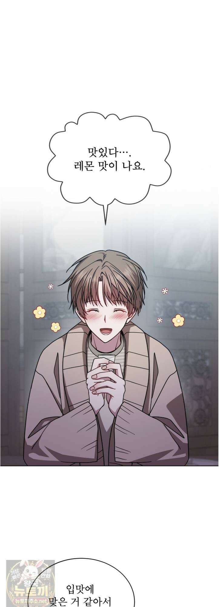 뜬장 위의 개 17화 1