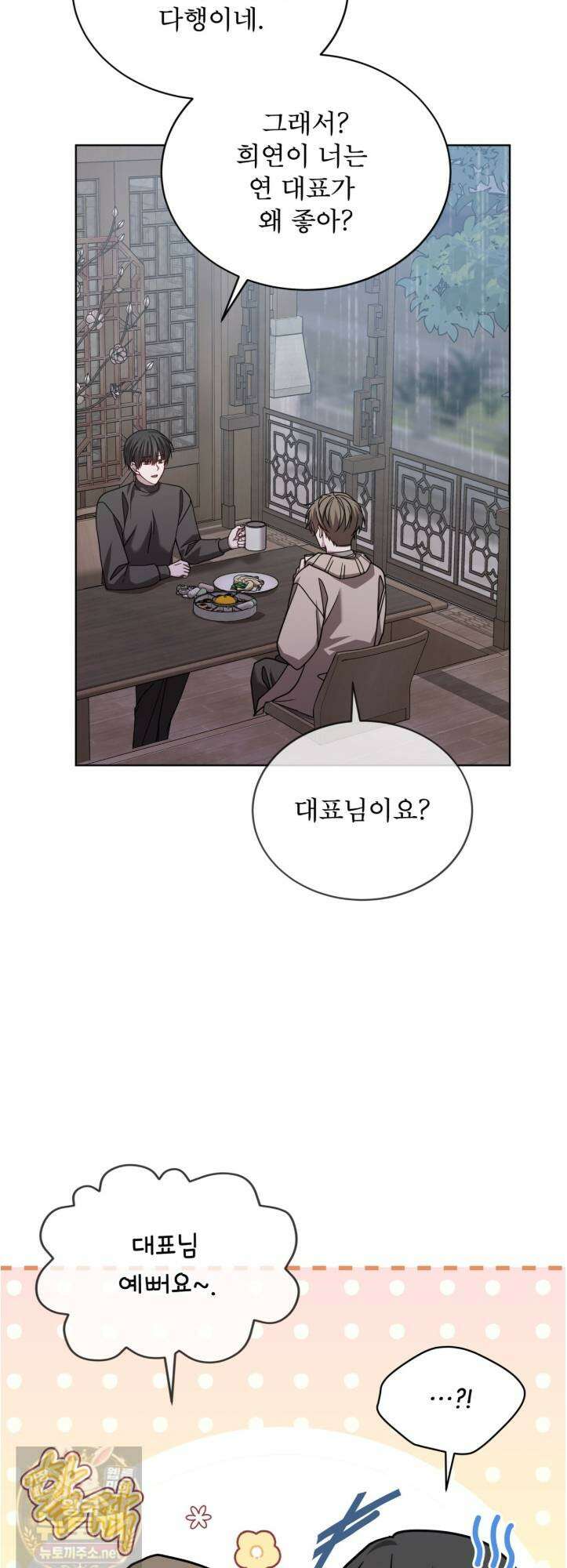 뜬장 위의 개 17화 2