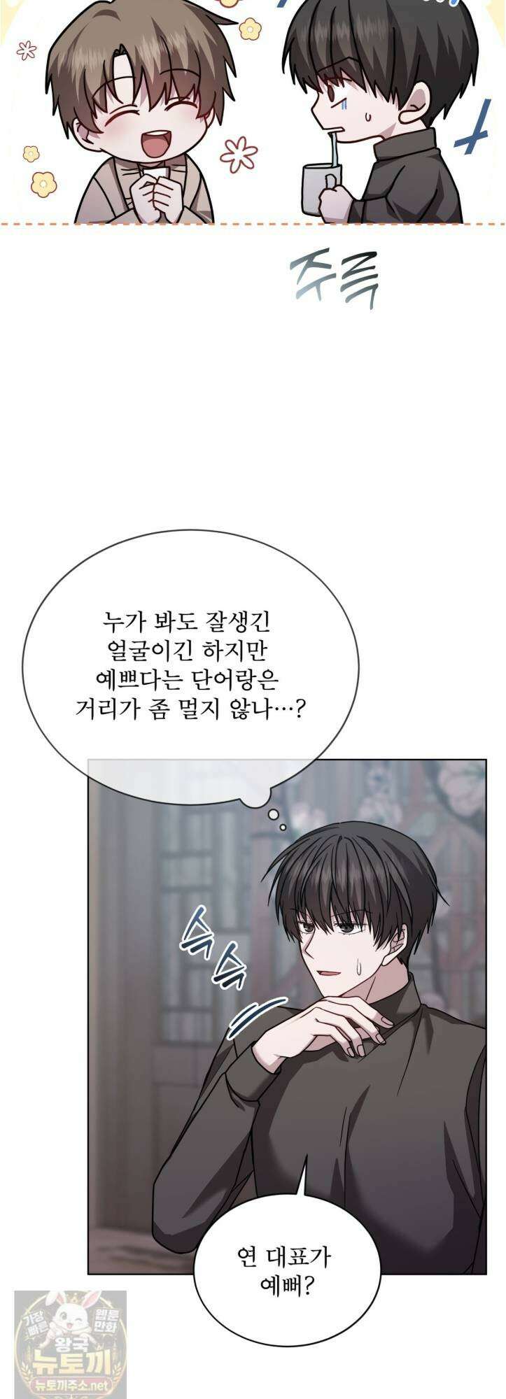 뜬장 위의 개 17화 3