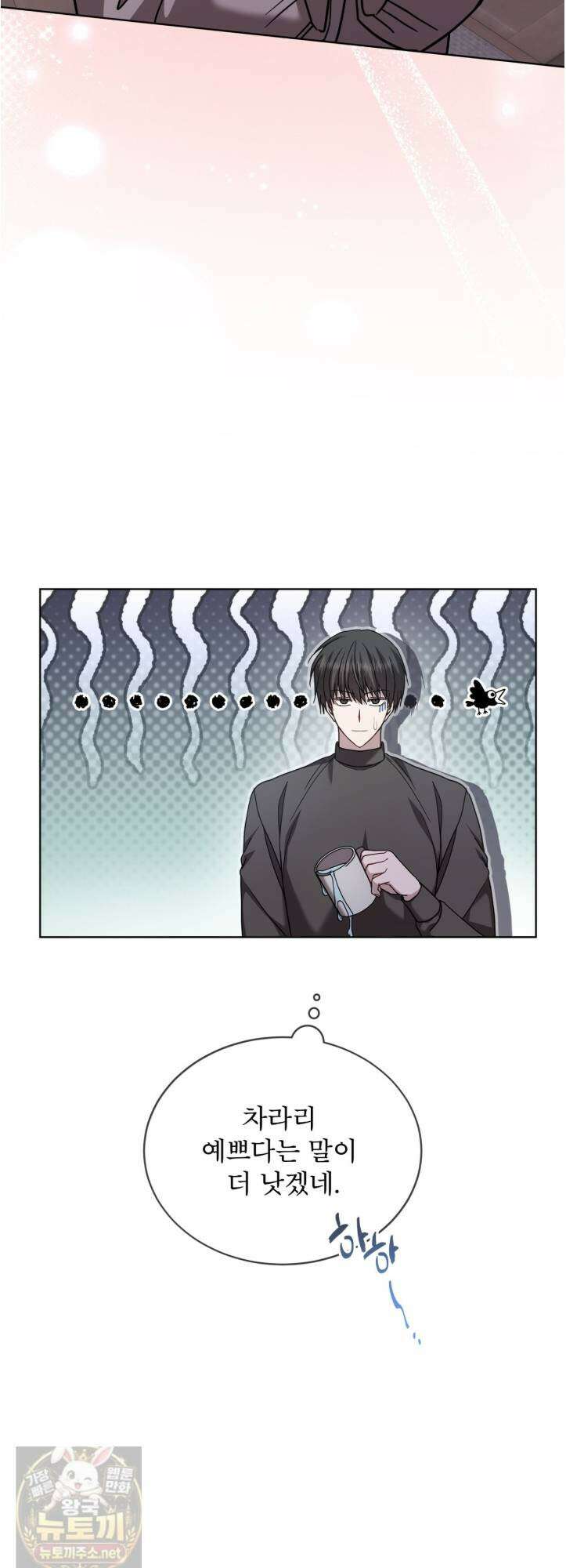 뜬장 위의 개 17화 5