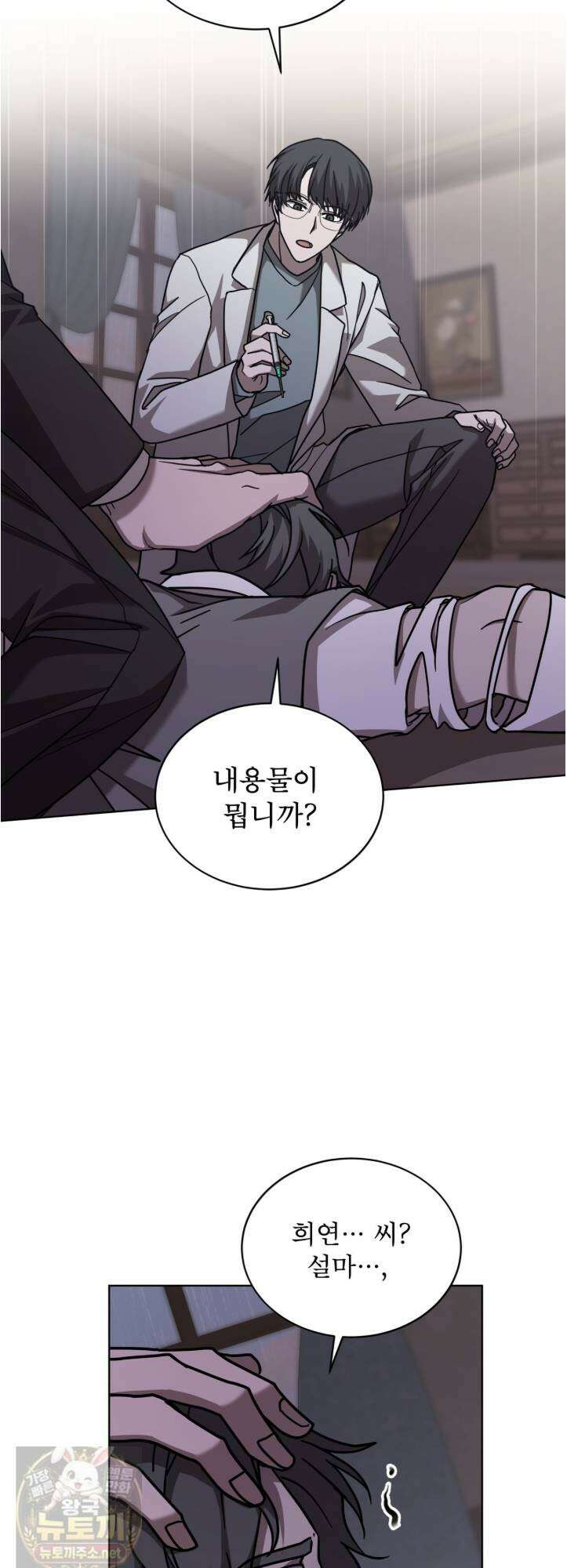 뜬장 위의 개 17화 7