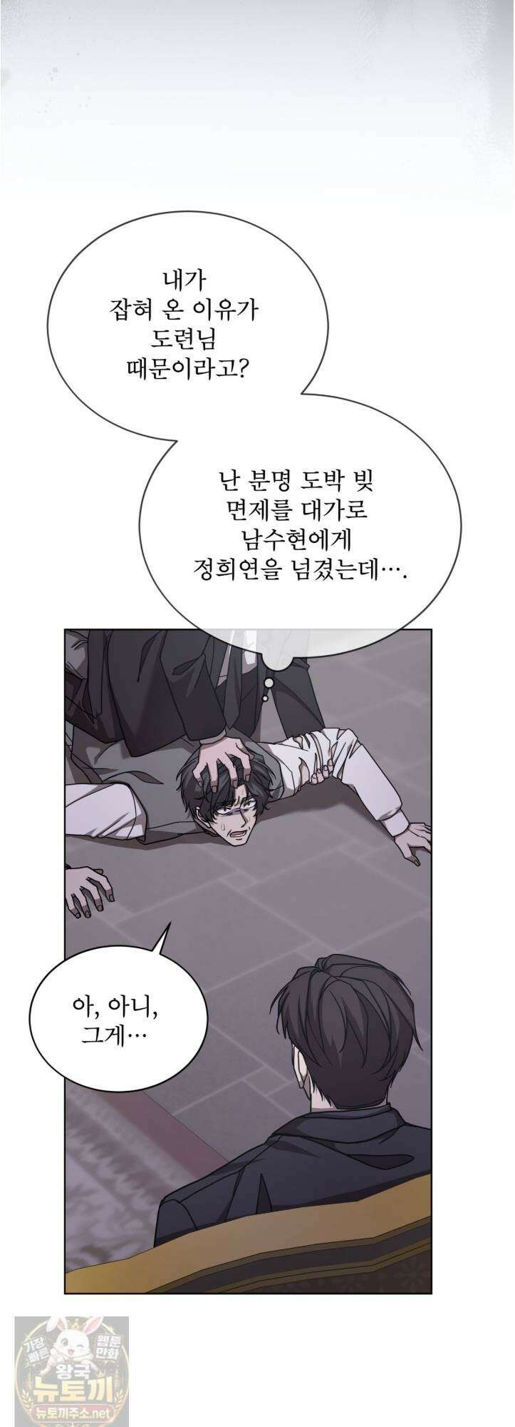 뜬장 위의 개 17화 10