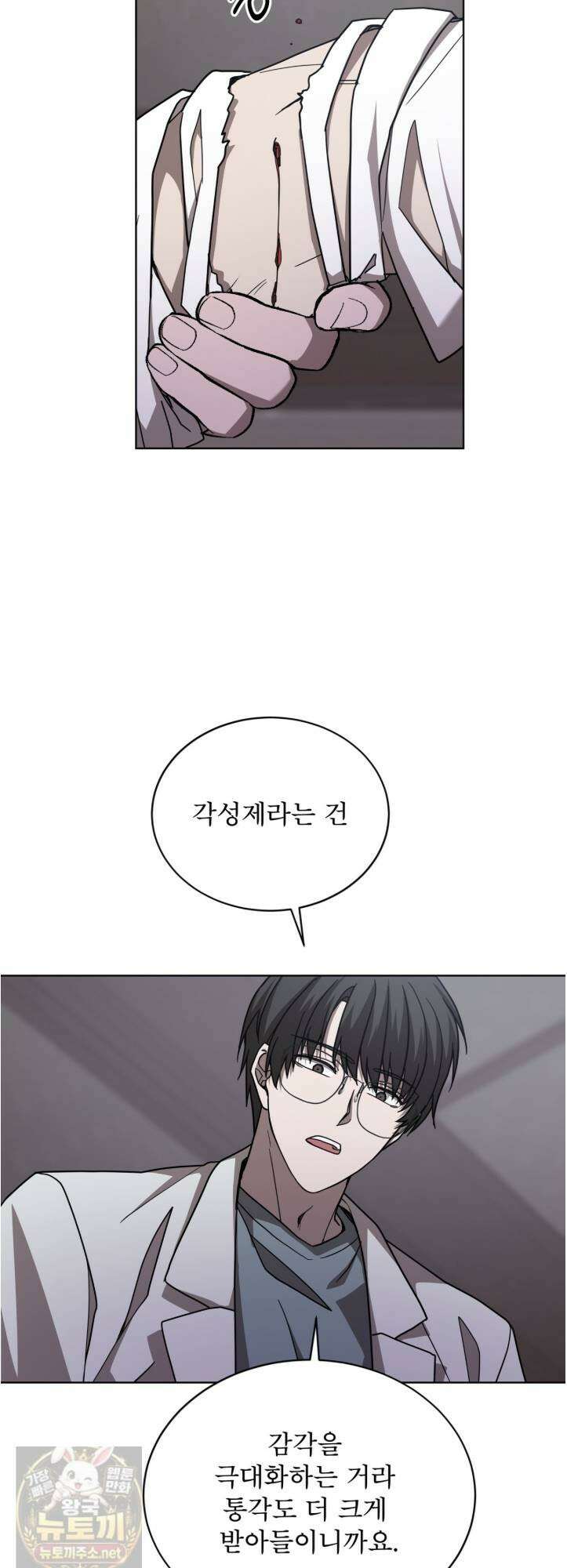 뜬장 위의 개 17화 12