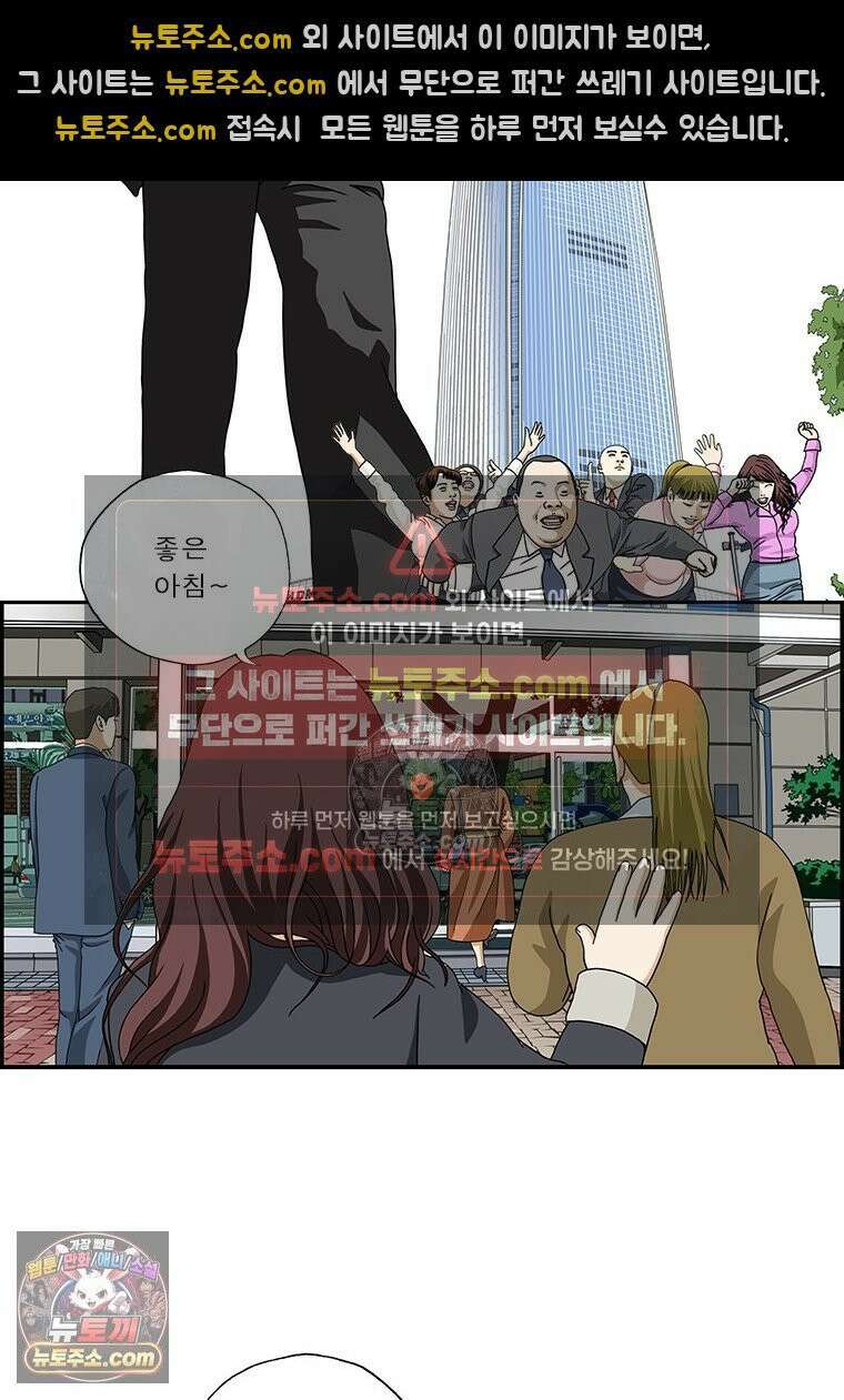 달마부장 시즌2 117화 눈병 2