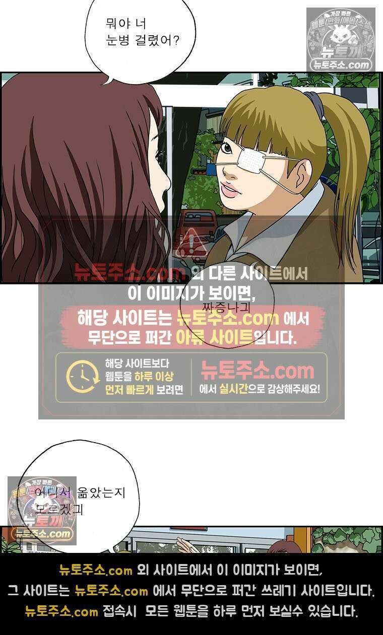 달마부장 시즌2 117화 눈병 3