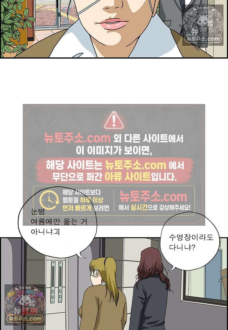 달마부장 시즌2 117화 눈병 5