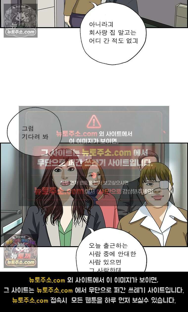 달마부장 시즌2 117화 눈병 6