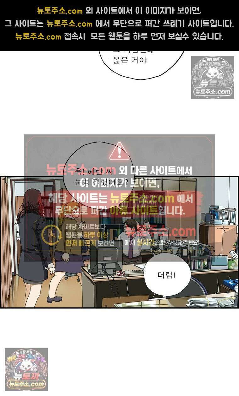 달마부장 시즌2 117화 눈병 7