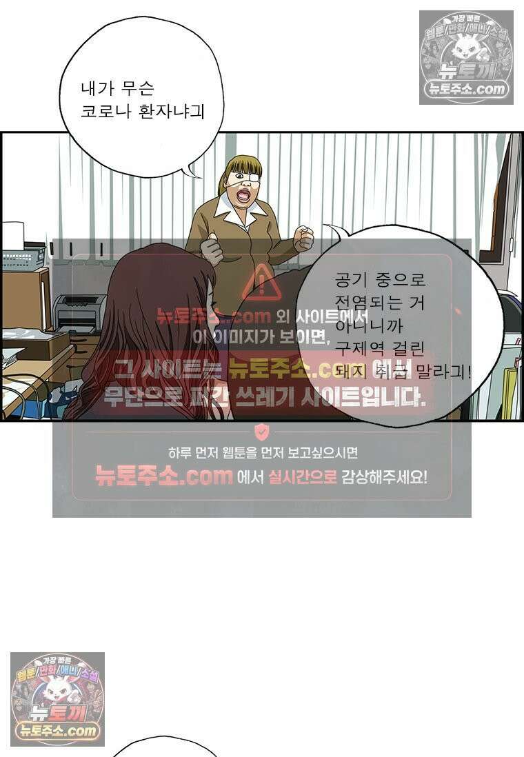 달마부장 시즌2 117화 눈병 8