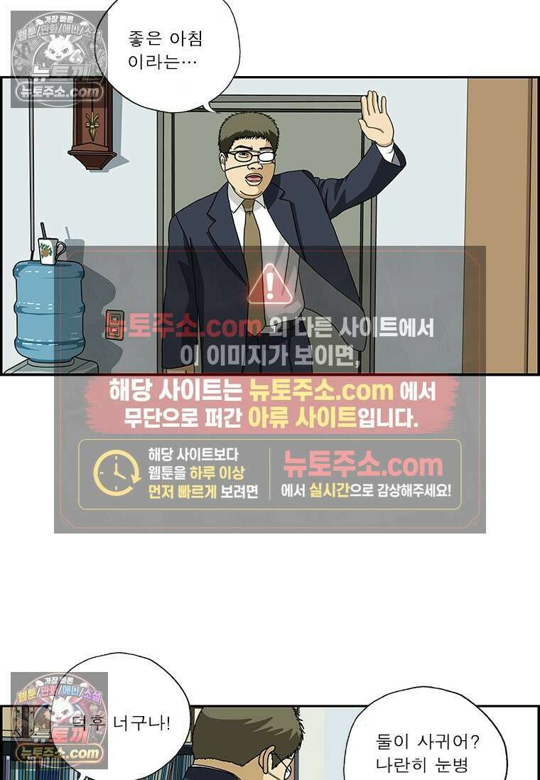 달마부장 시즌2 117화 눈병 9