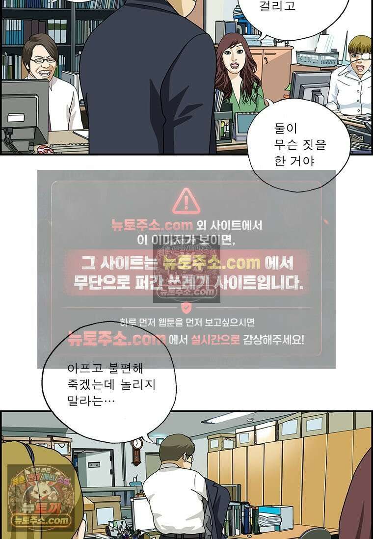 달마부장 시즌2 117화 눈병 10