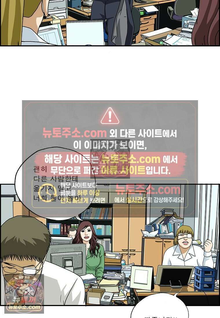 달마부장 시즌2 117화 눈병 11
