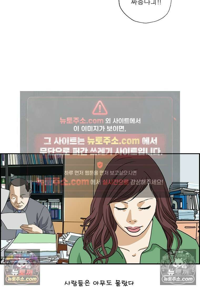 달마부장 시즌2 117화 눈병 12