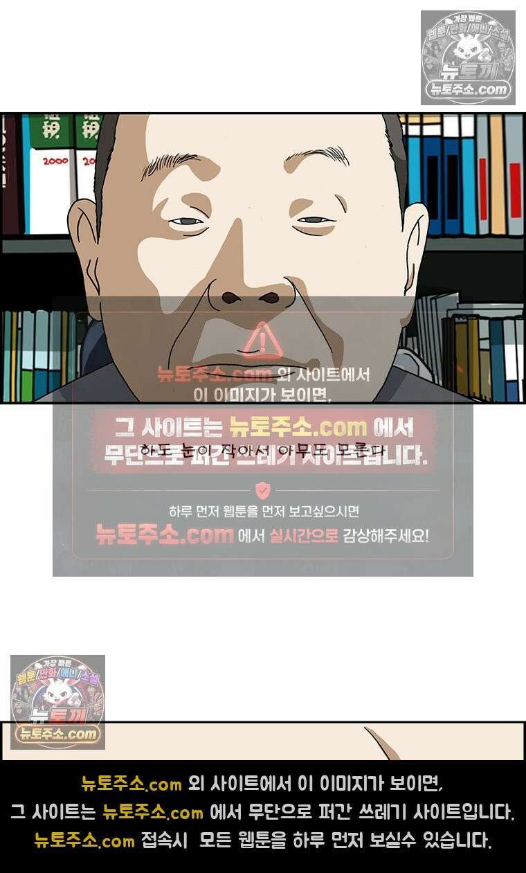 달마부장 시즌2 117화 눈병 14