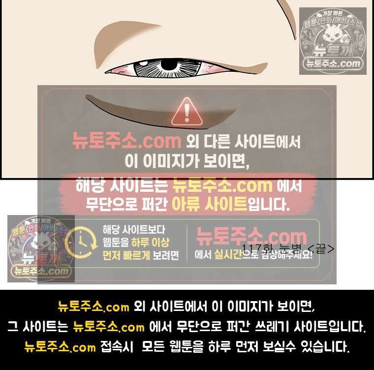 달마부장 시즌2 117화 눈병 15