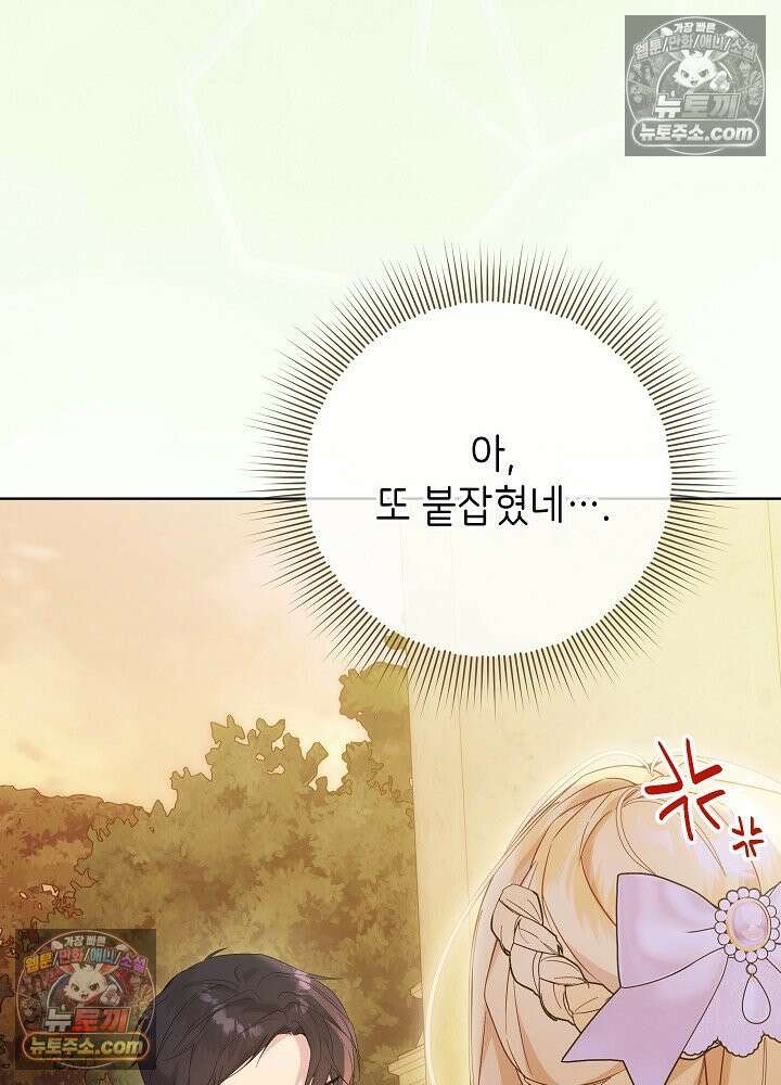 악녀 부활 24시 60화 4