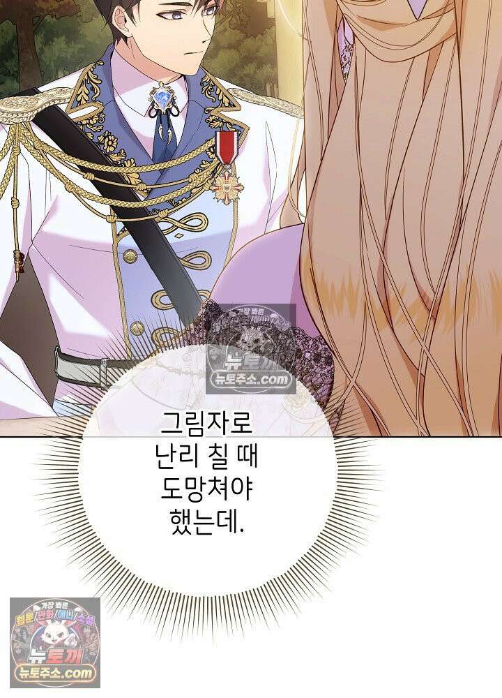 악녀 부활 24시 60화 5