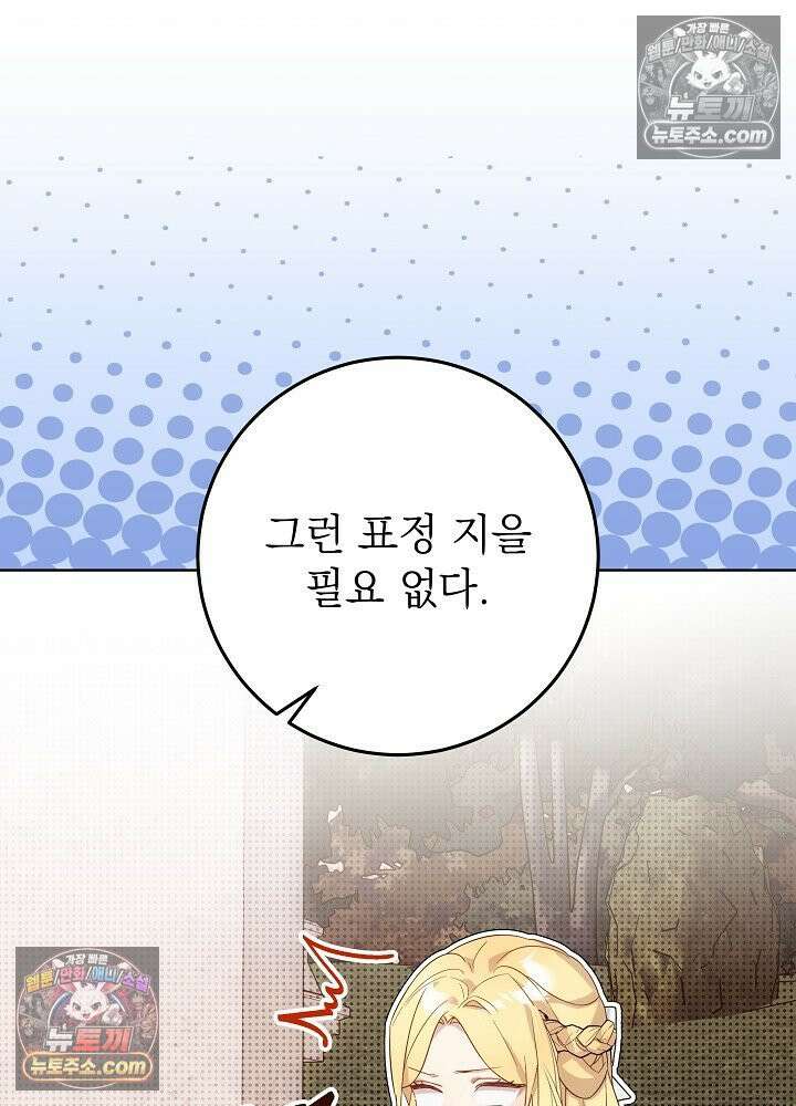 악녀 부활 24시 60화 6