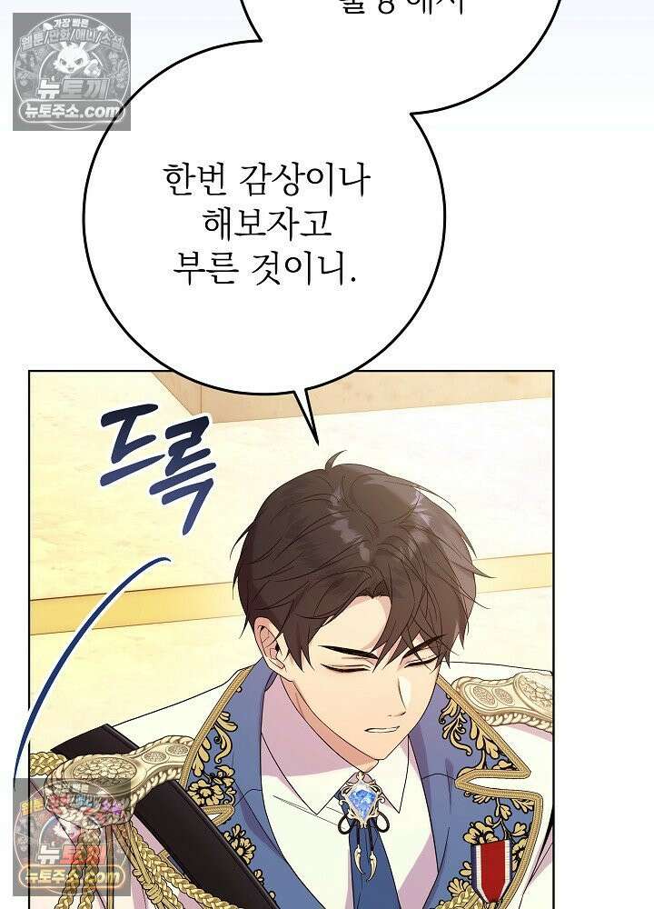 악녀 부활 24시 60화 8