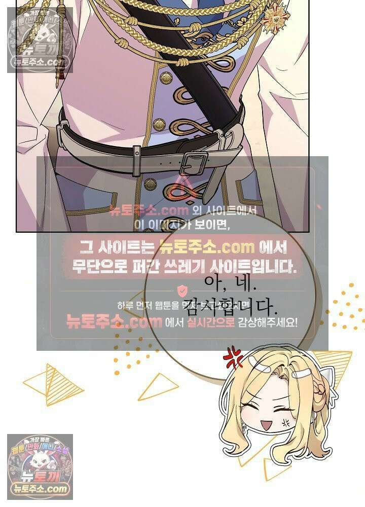 악녀 부활 24시 60화 9