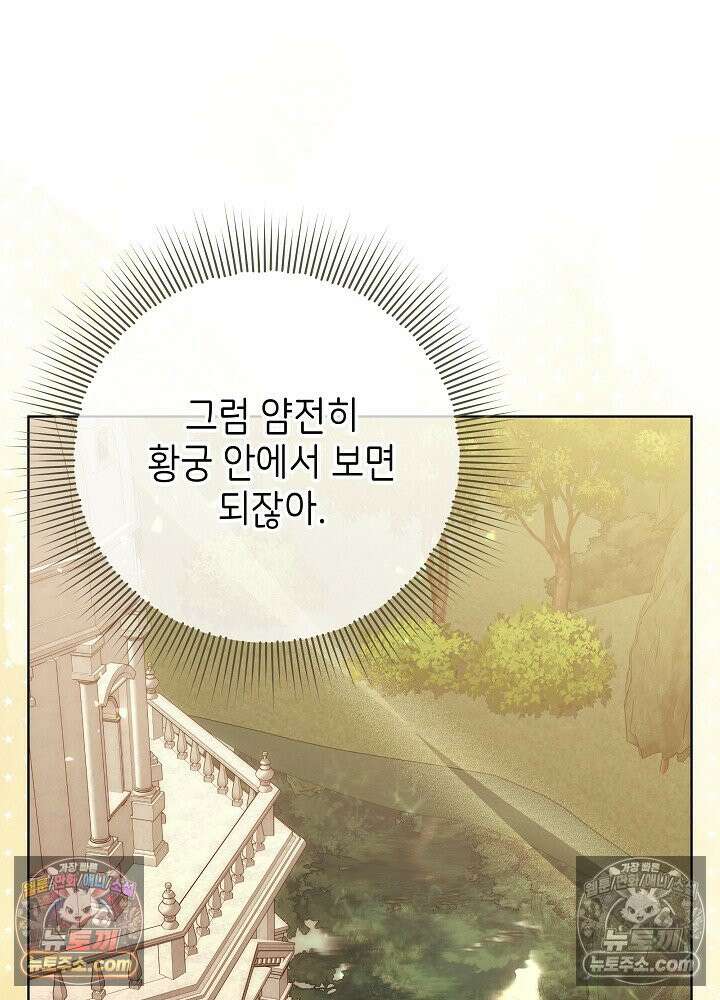 악녀 부활 24시 60화 10