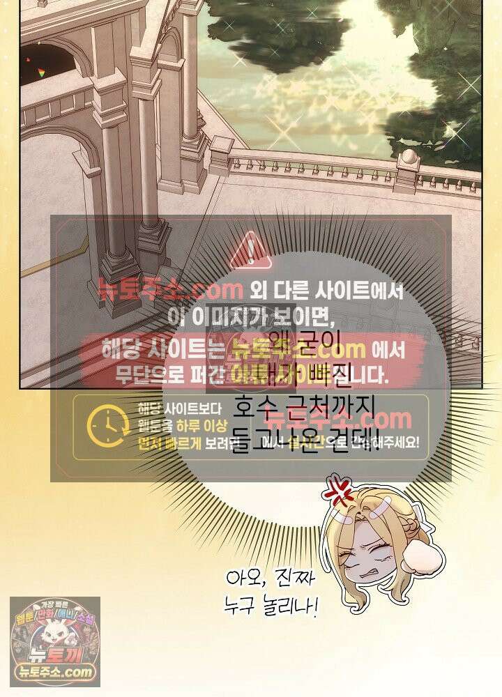 악녀 부활 24시 60화 11
